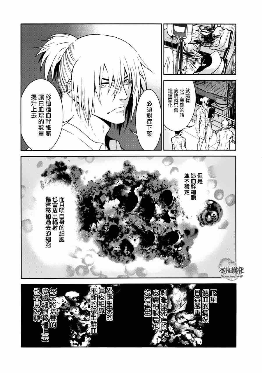 第52话 赫安的日记⑨