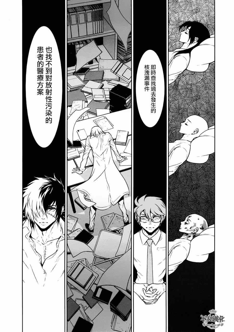 第52话 赫安的日记⑨