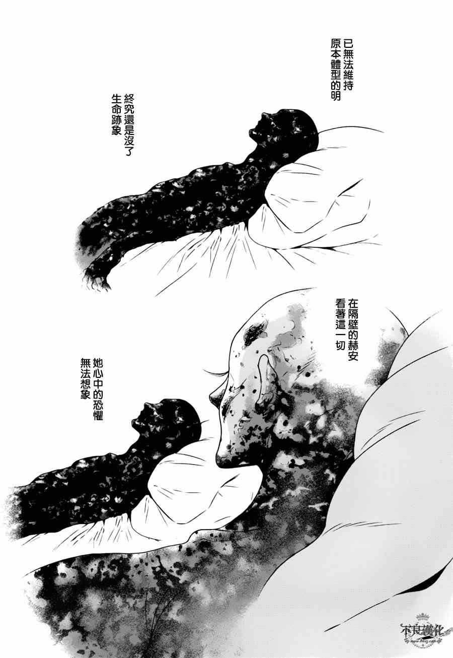 第52话 赫安的日记⑨
