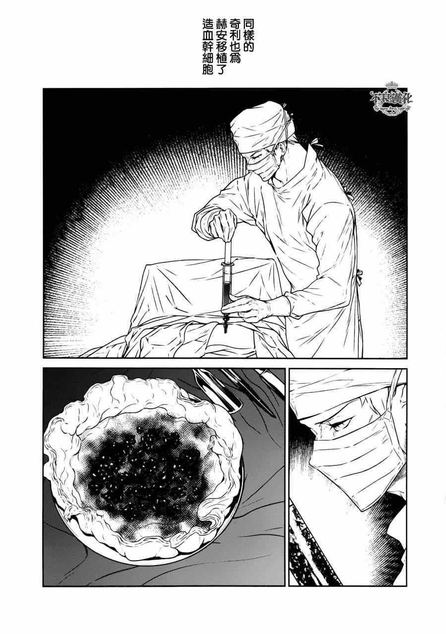 第52话 赫安的日记⑨