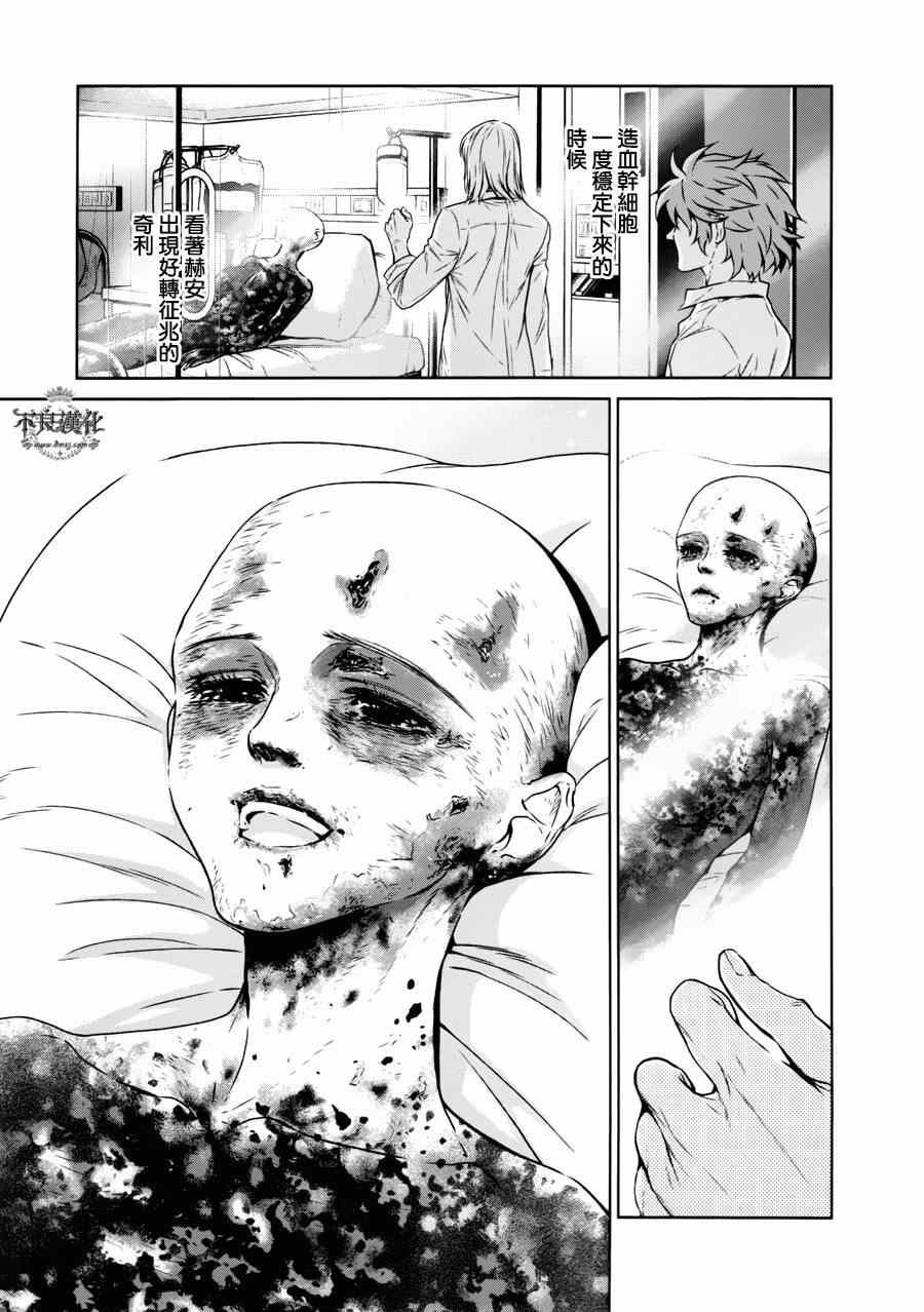 第52话 赫安的日记⑨