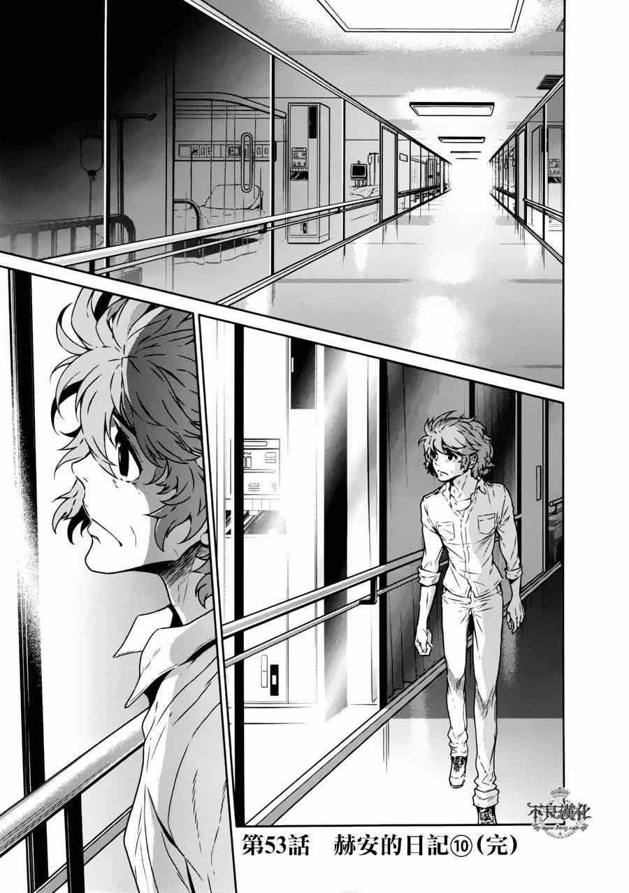 第53话 赫安的日记10