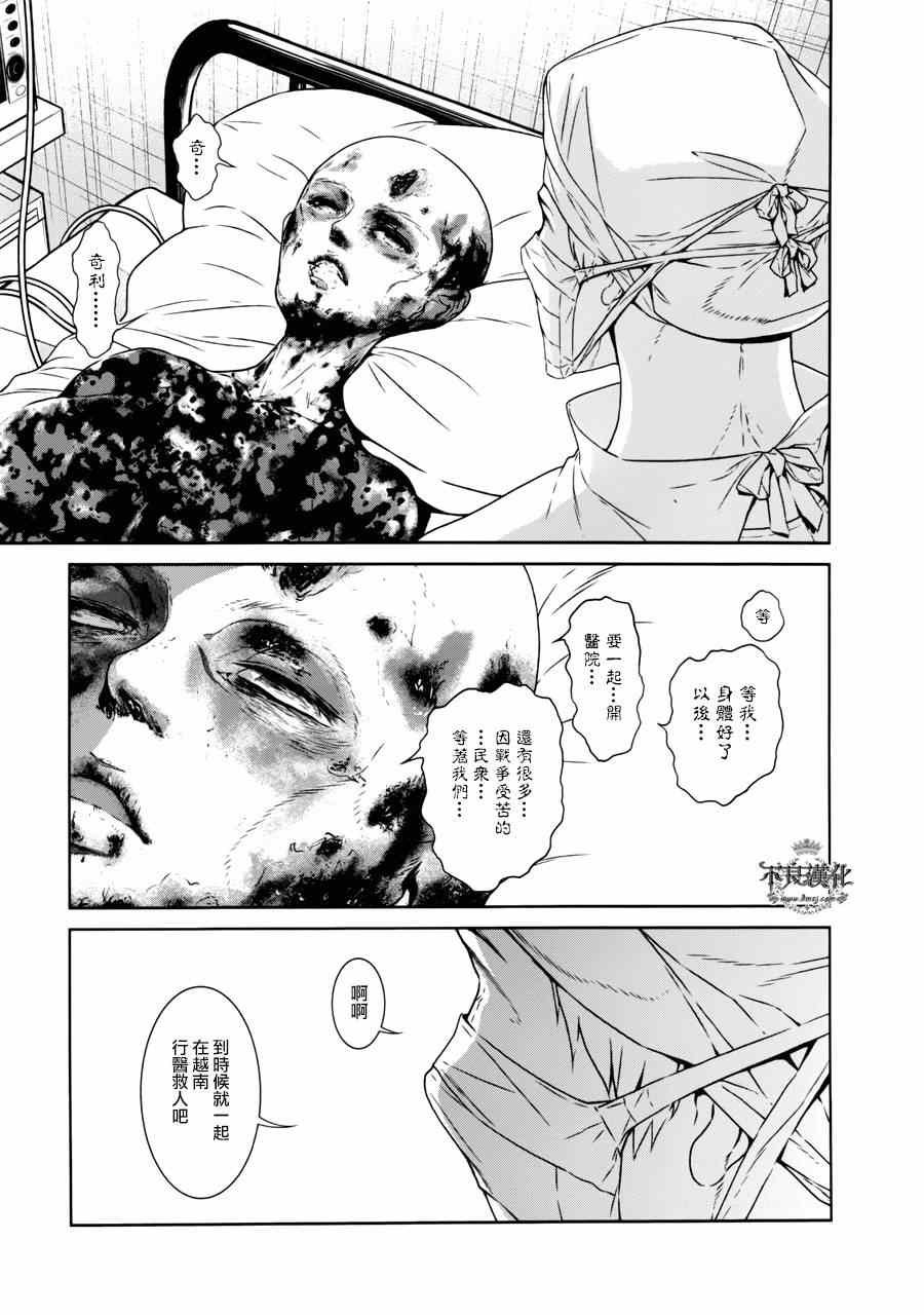 第53话 赫安的日记10