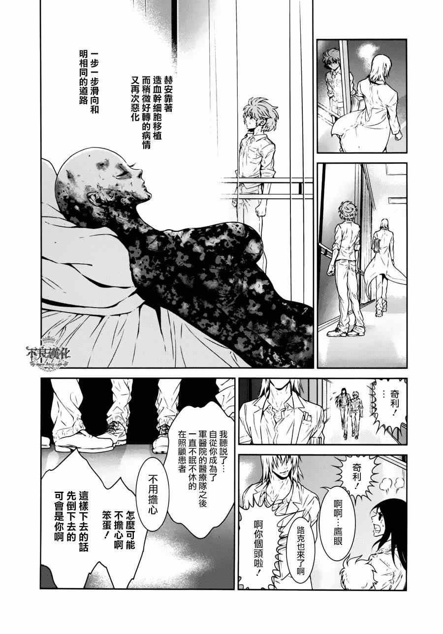 第53话 赫安的日记10