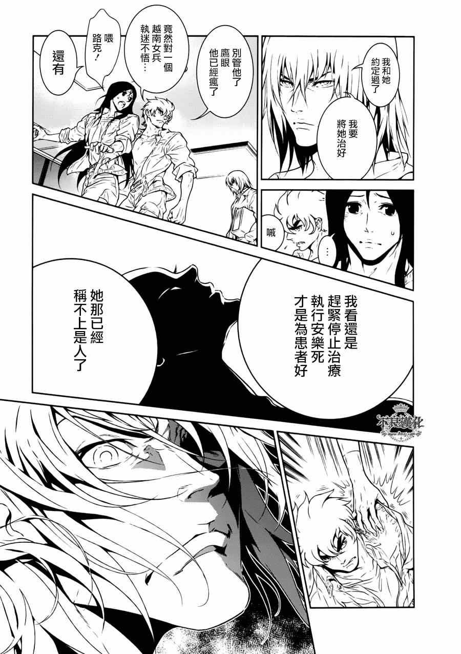 第53话 赫安的日记10