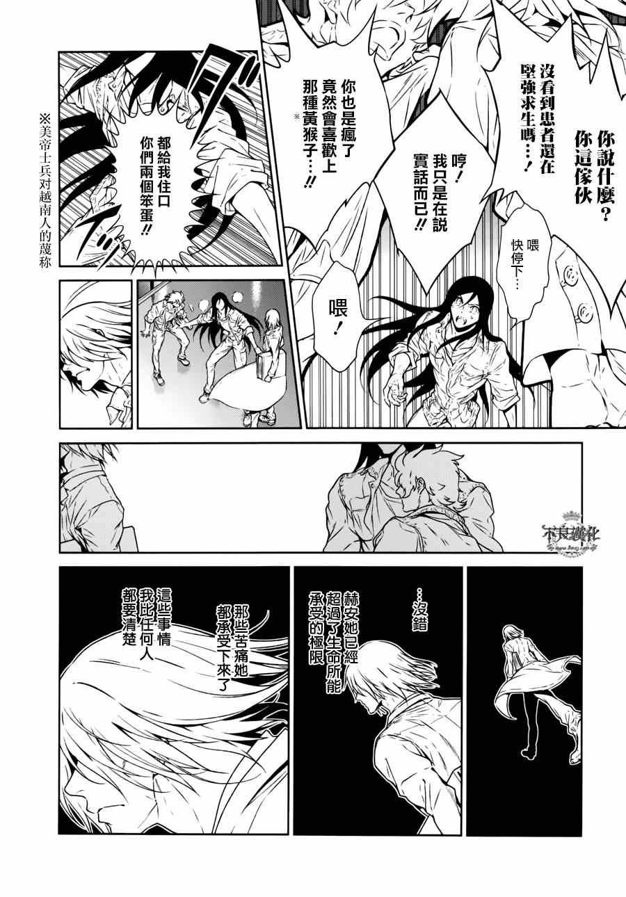 第53话 赫安的日记10