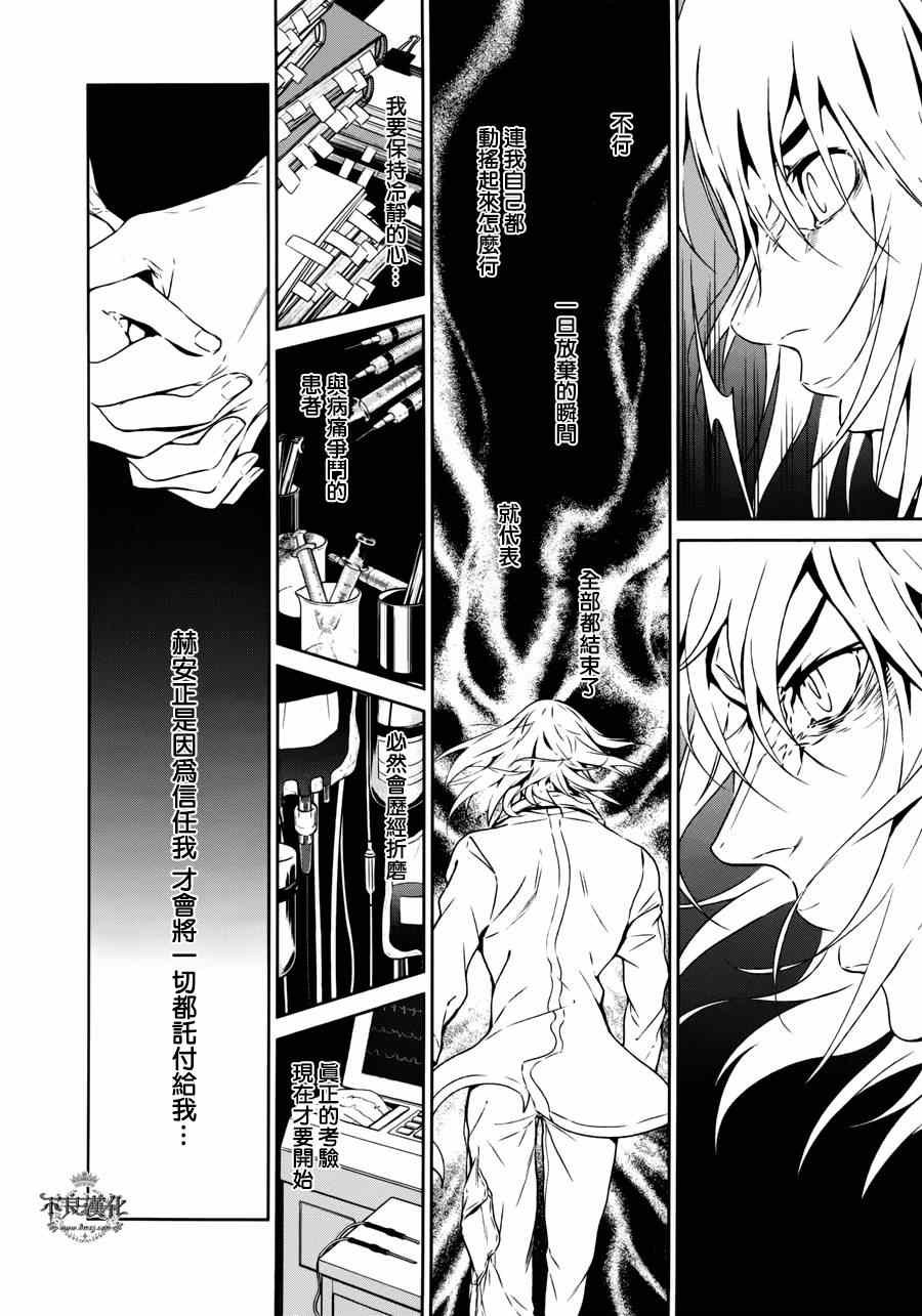 第53话 赫安的日记10