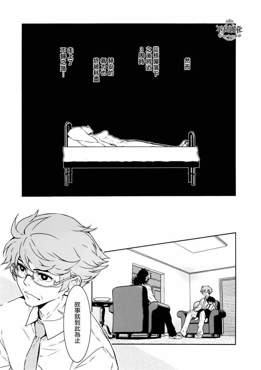 第53话 赫安的日记10