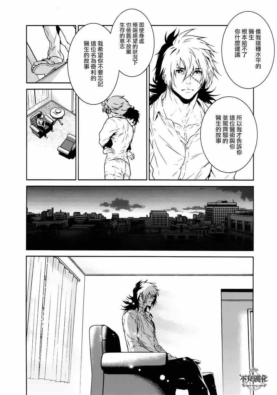 第53话 赫安的日记10