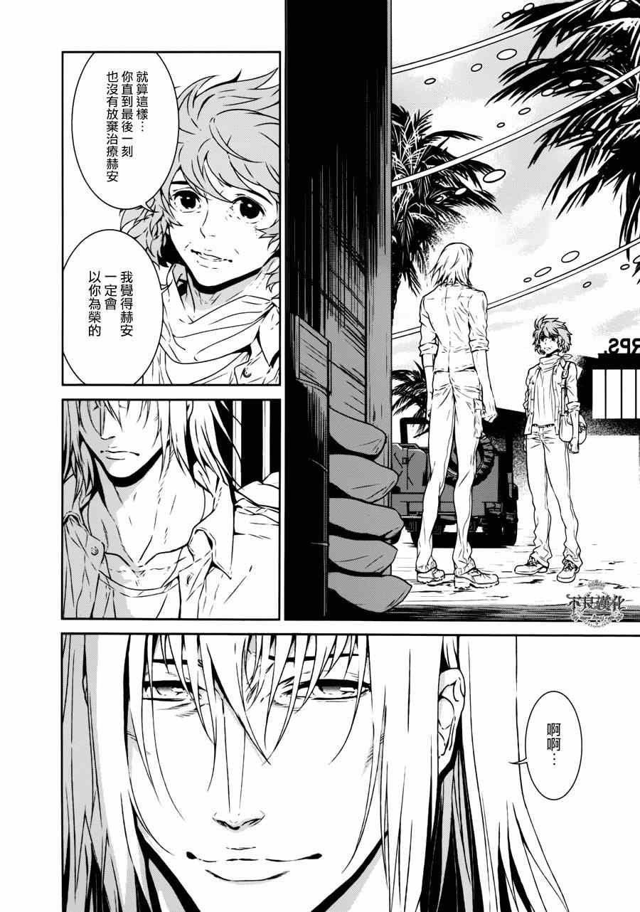 第53话 赫安的日记10