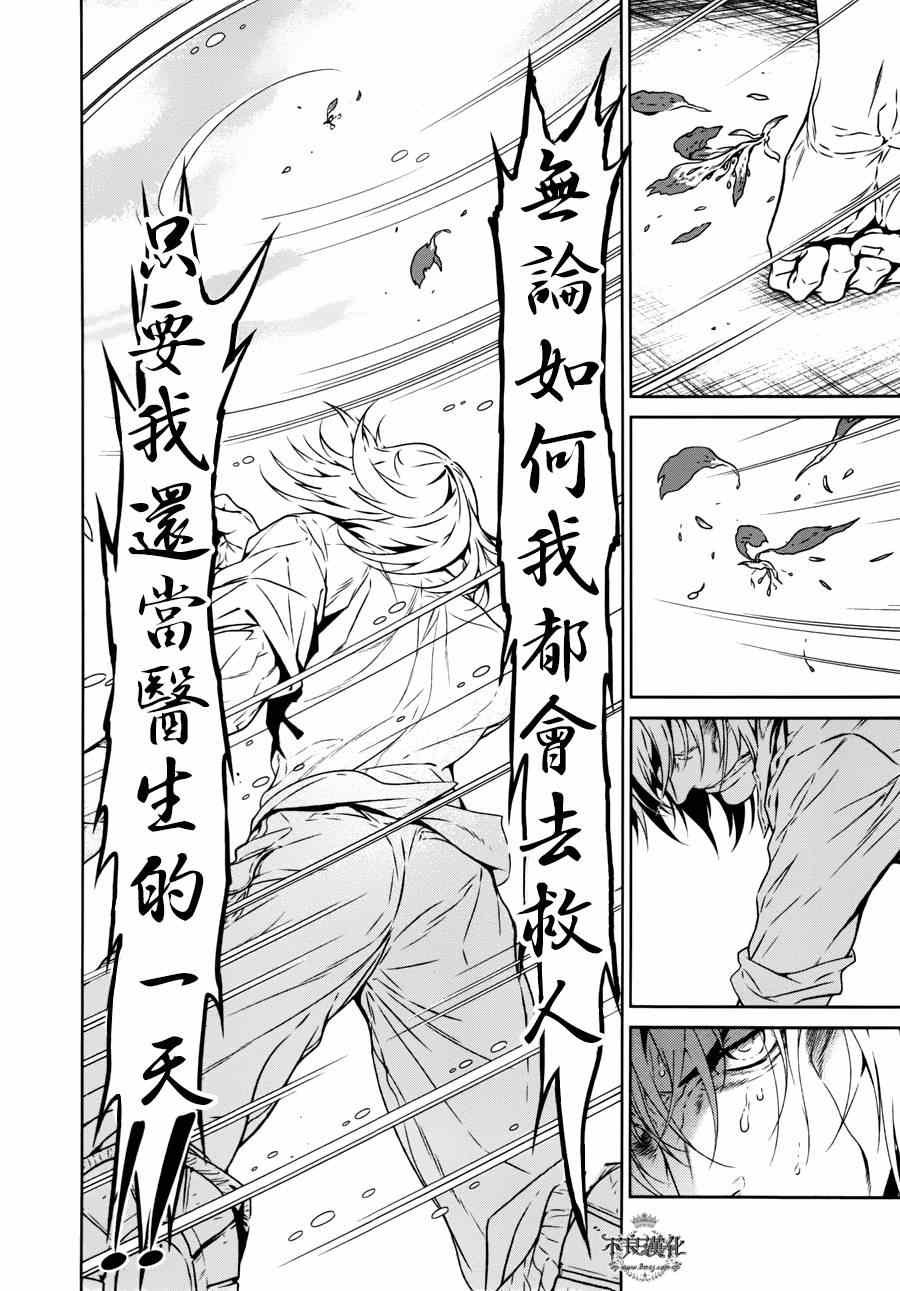 第53话 赫安的日记10
