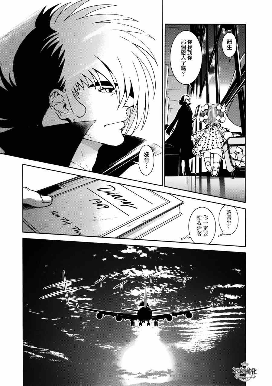 第53话 赫安的日记10