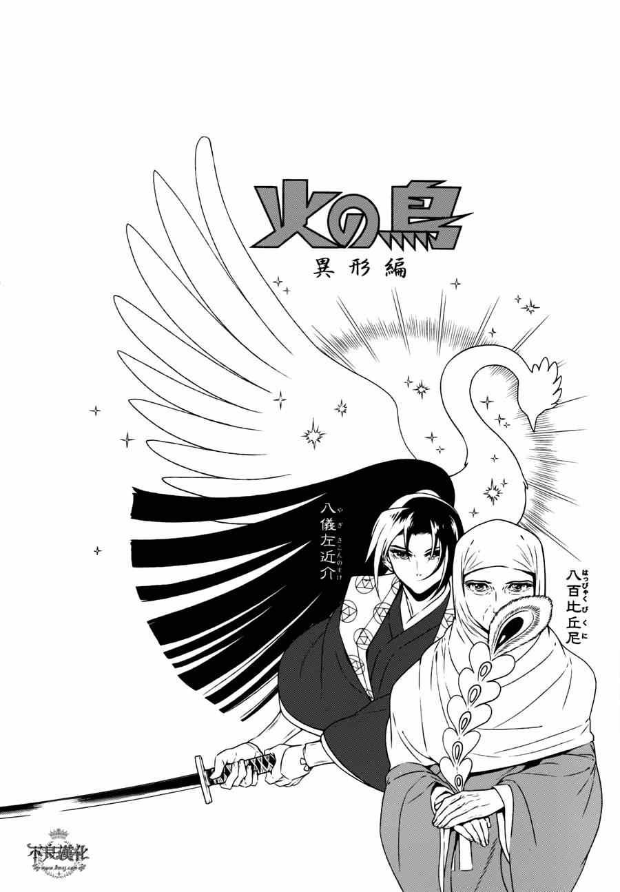 第53话 赫安的日记10