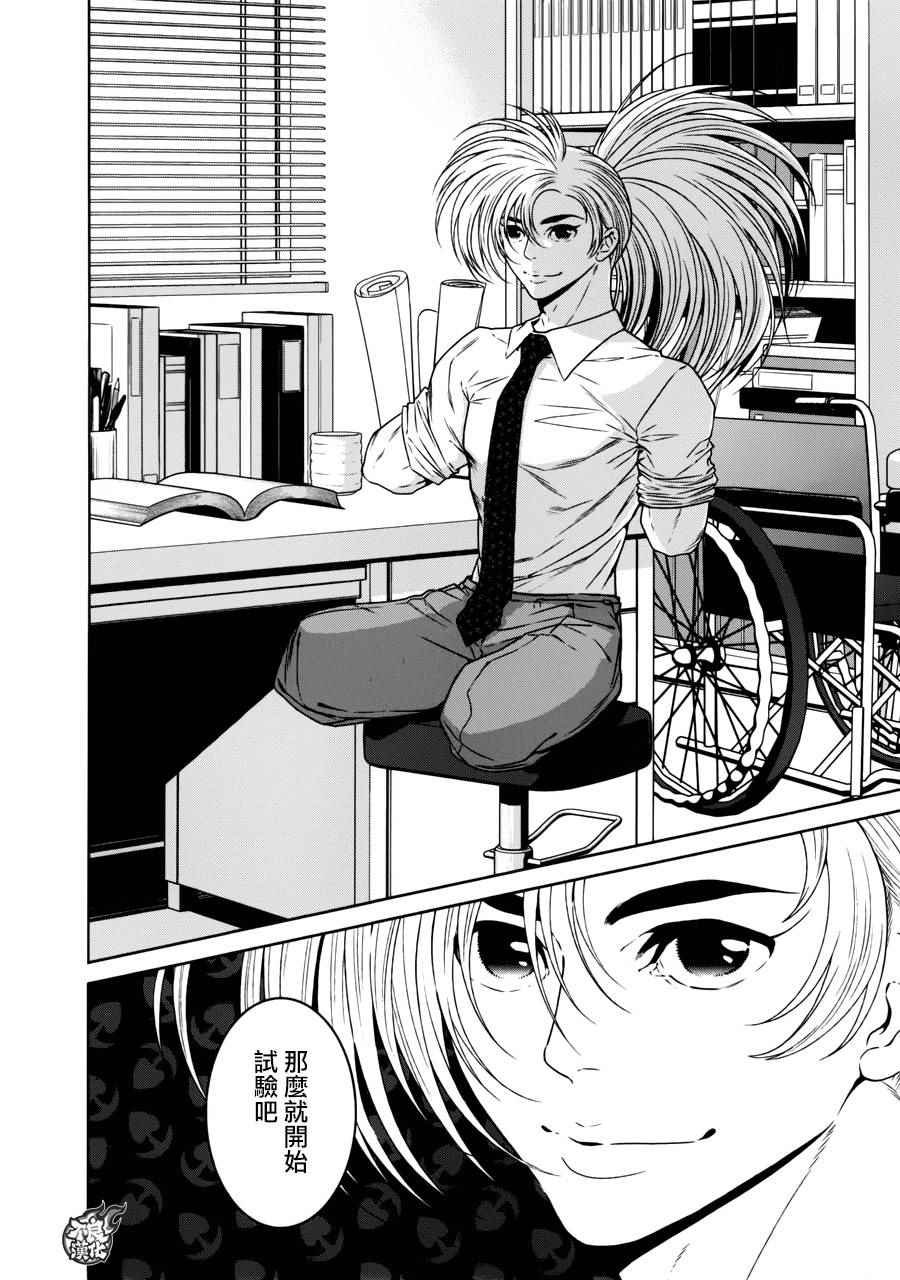 第54话 血泪记事①