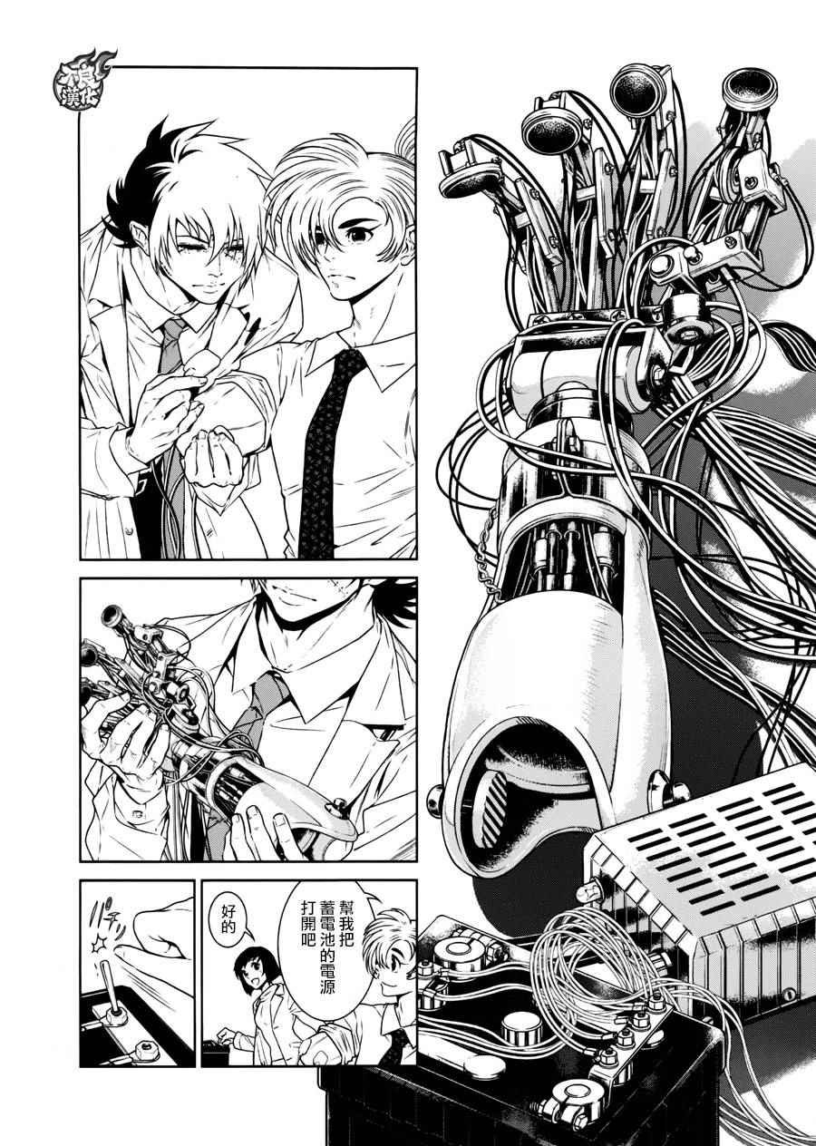 第54话 血泪记事①
