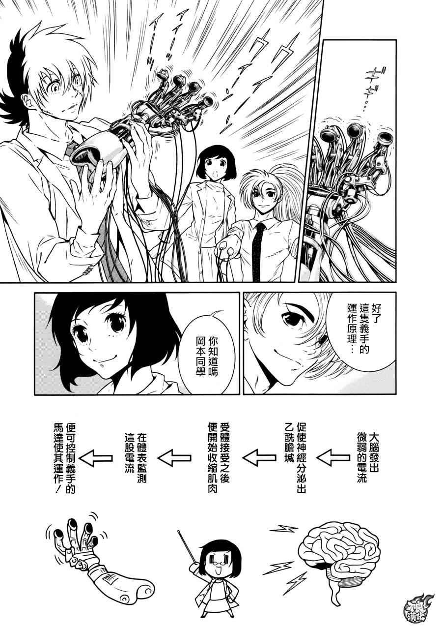第54话 血泪记事①