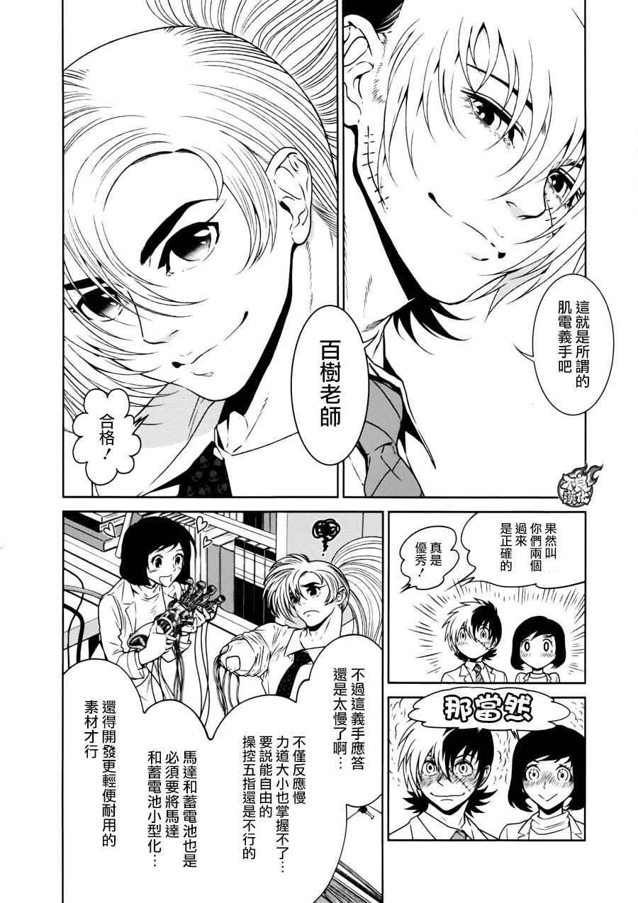 第54话 血泪记事①