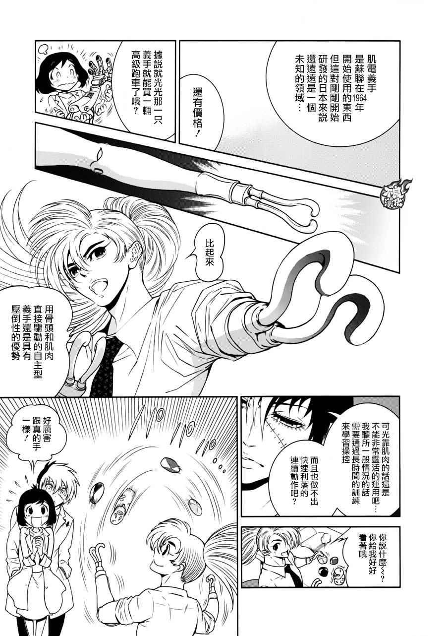 第54话 血泪记事①