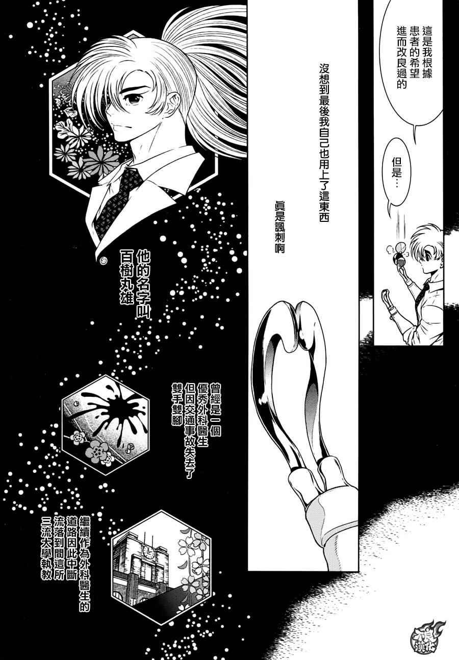 第54话 血泪记事①