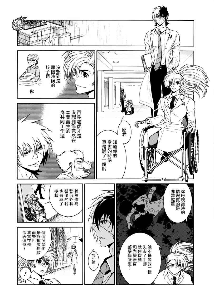 第54话 血泪记事①