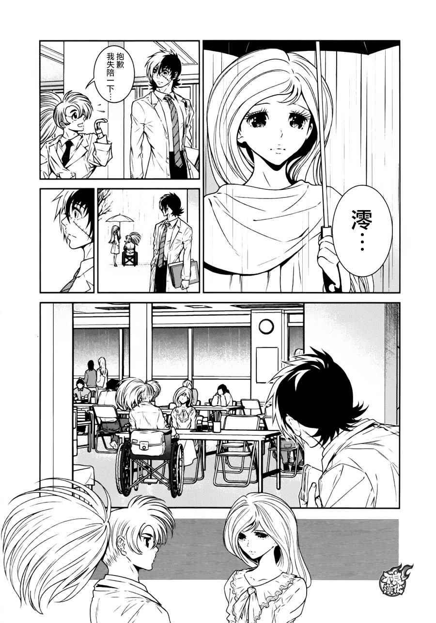 第54话 血泪记事①