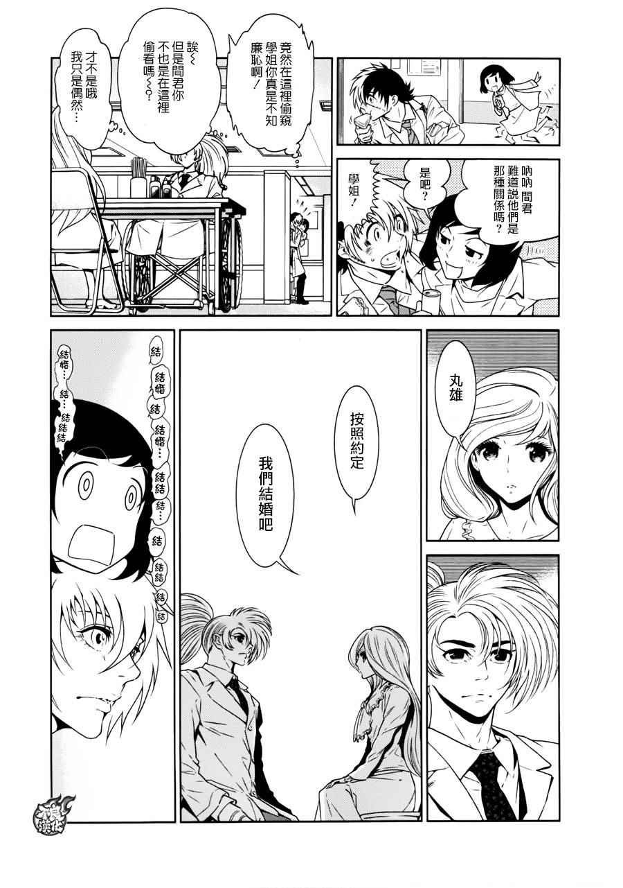 第54话 血泪记事①