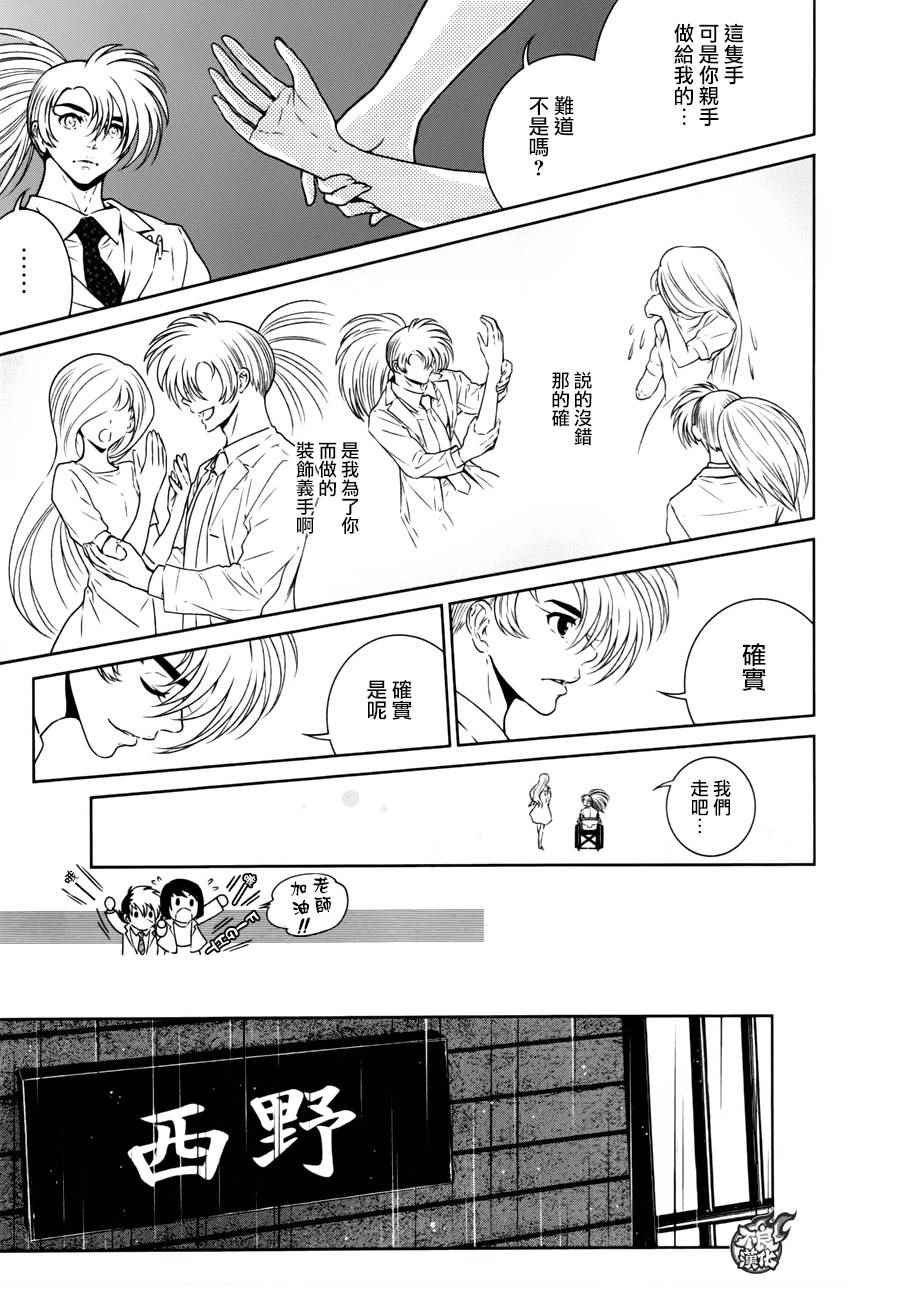 第54话 血泪记事①