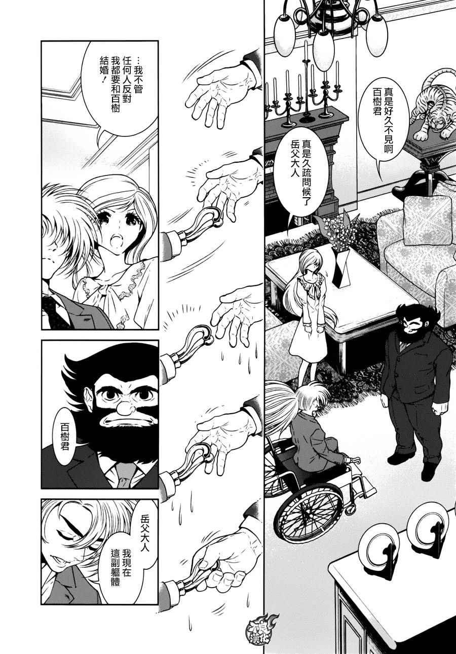第54话 血泪记事①