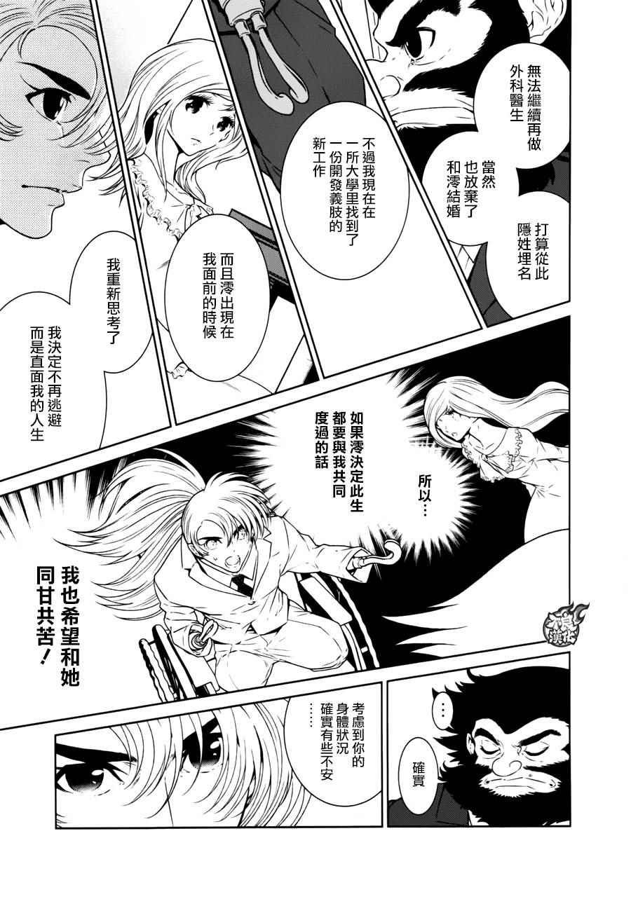 第54话 血泪记事①