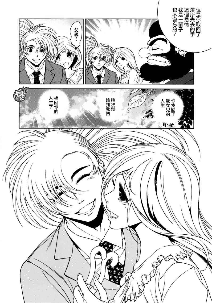 第54话 血泪记事①