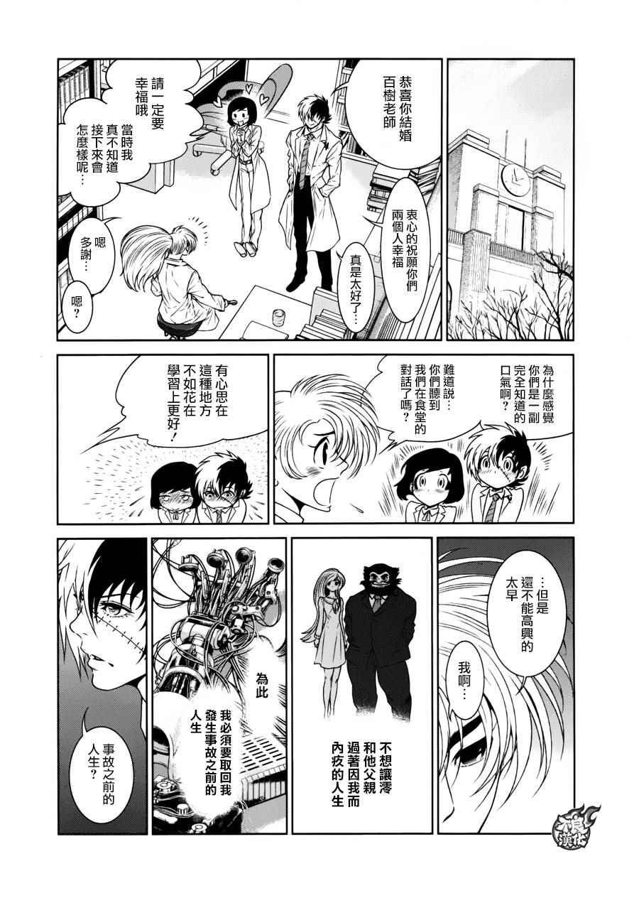 第54话 血泪记事①