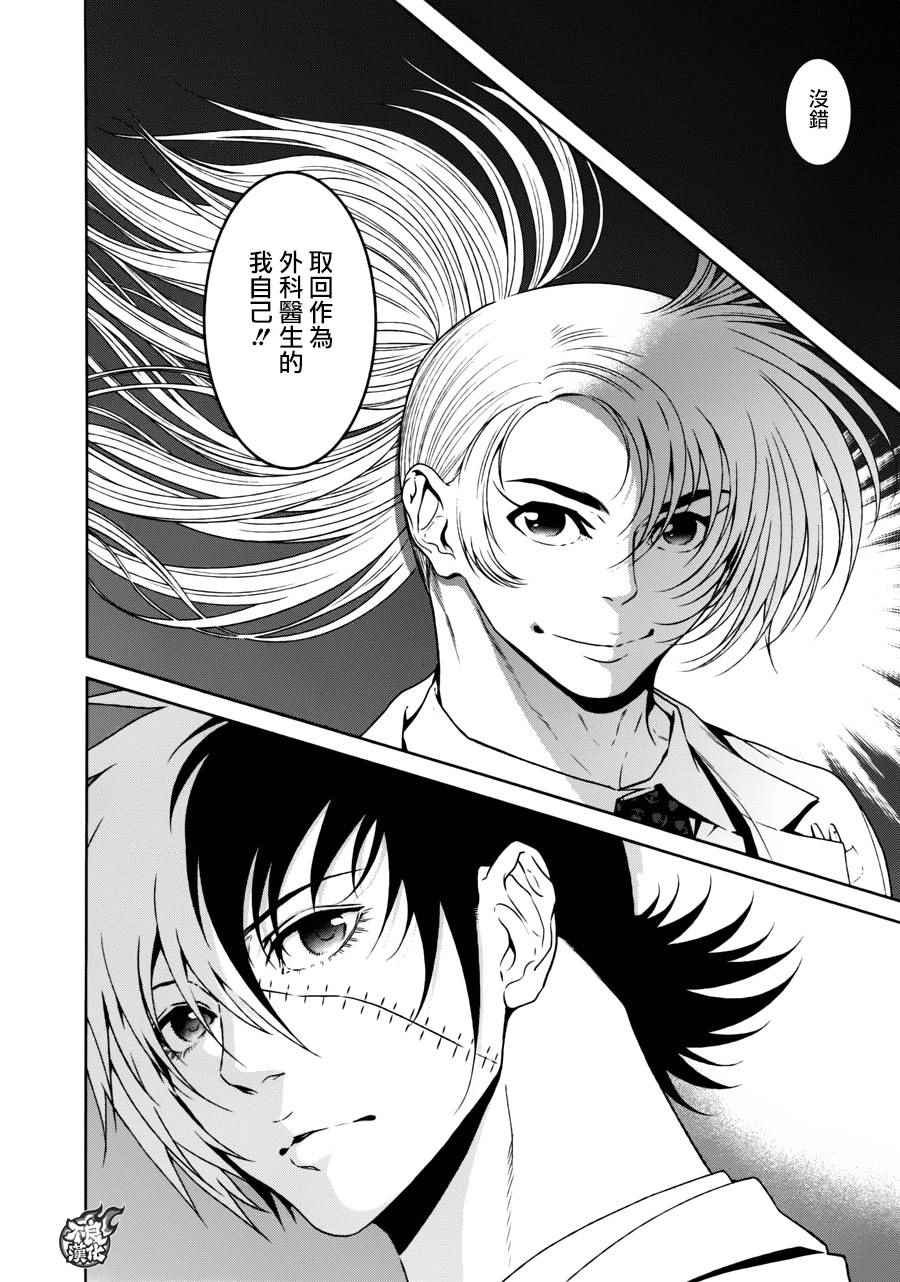 第54话 血泪记事①