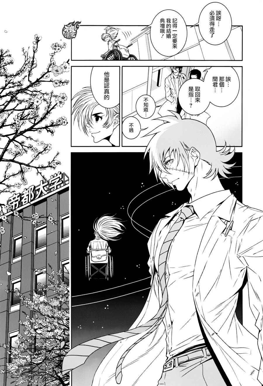 第54话 血泪记事①
