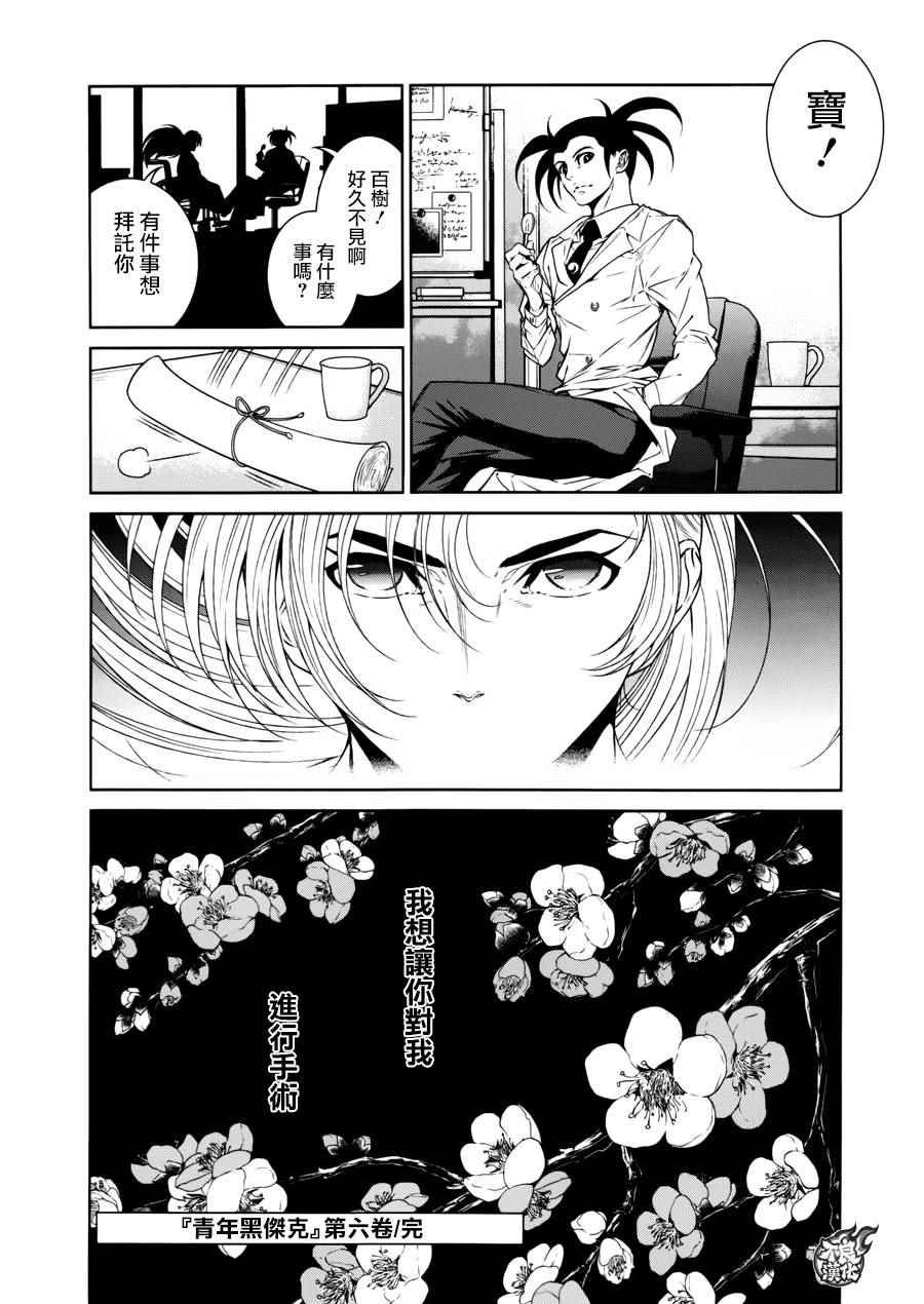 第54话 血泪记事①