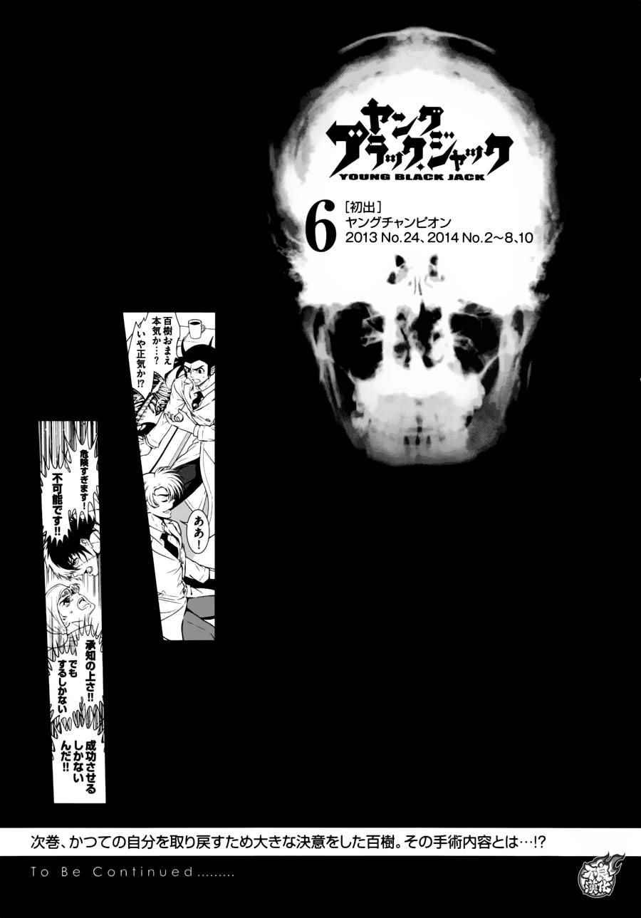 第54话 血泪记事①