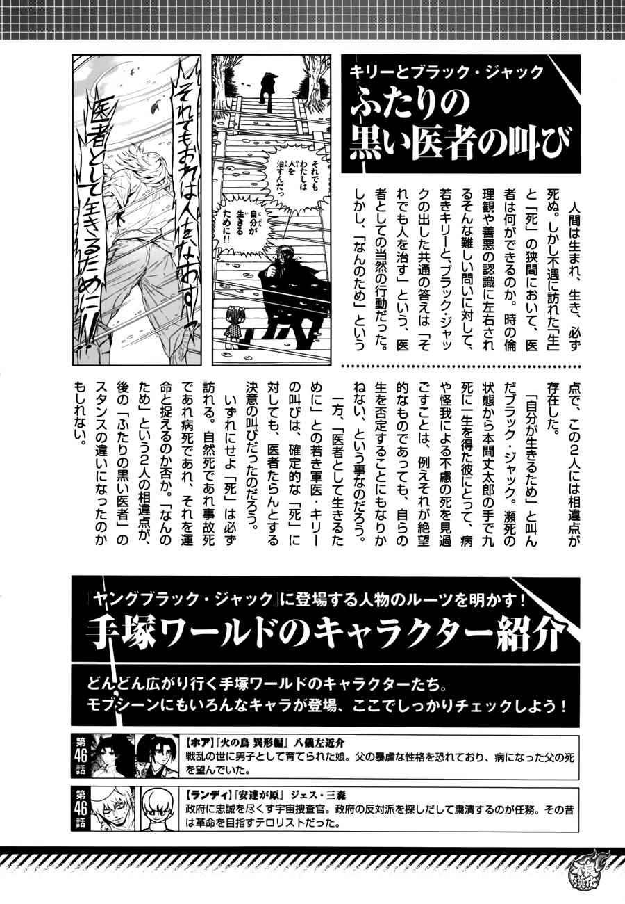 第54话 血泪记事①