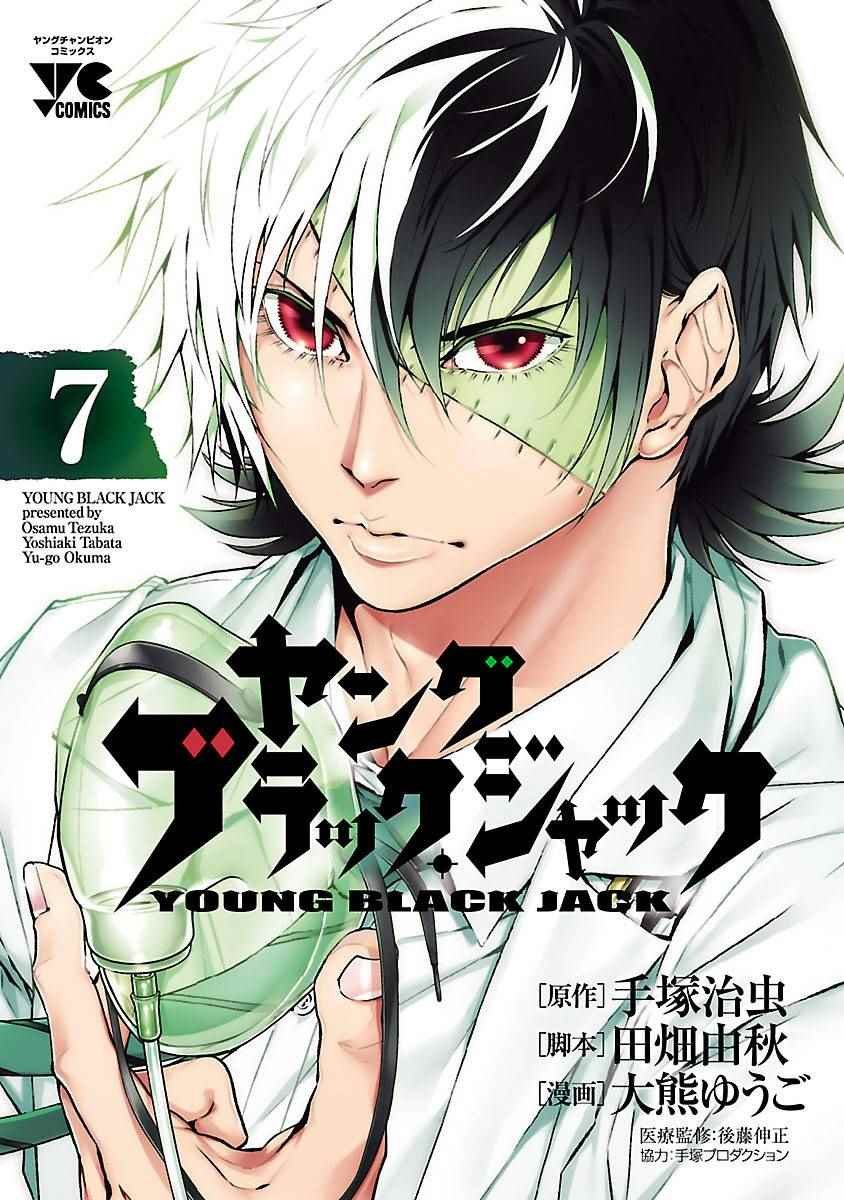 第55话 血泪记事②