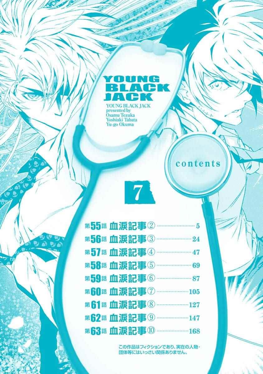 第55话 血泪记事②