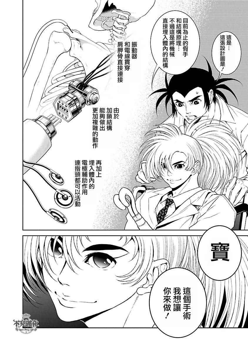 第55话 血泪记事②
