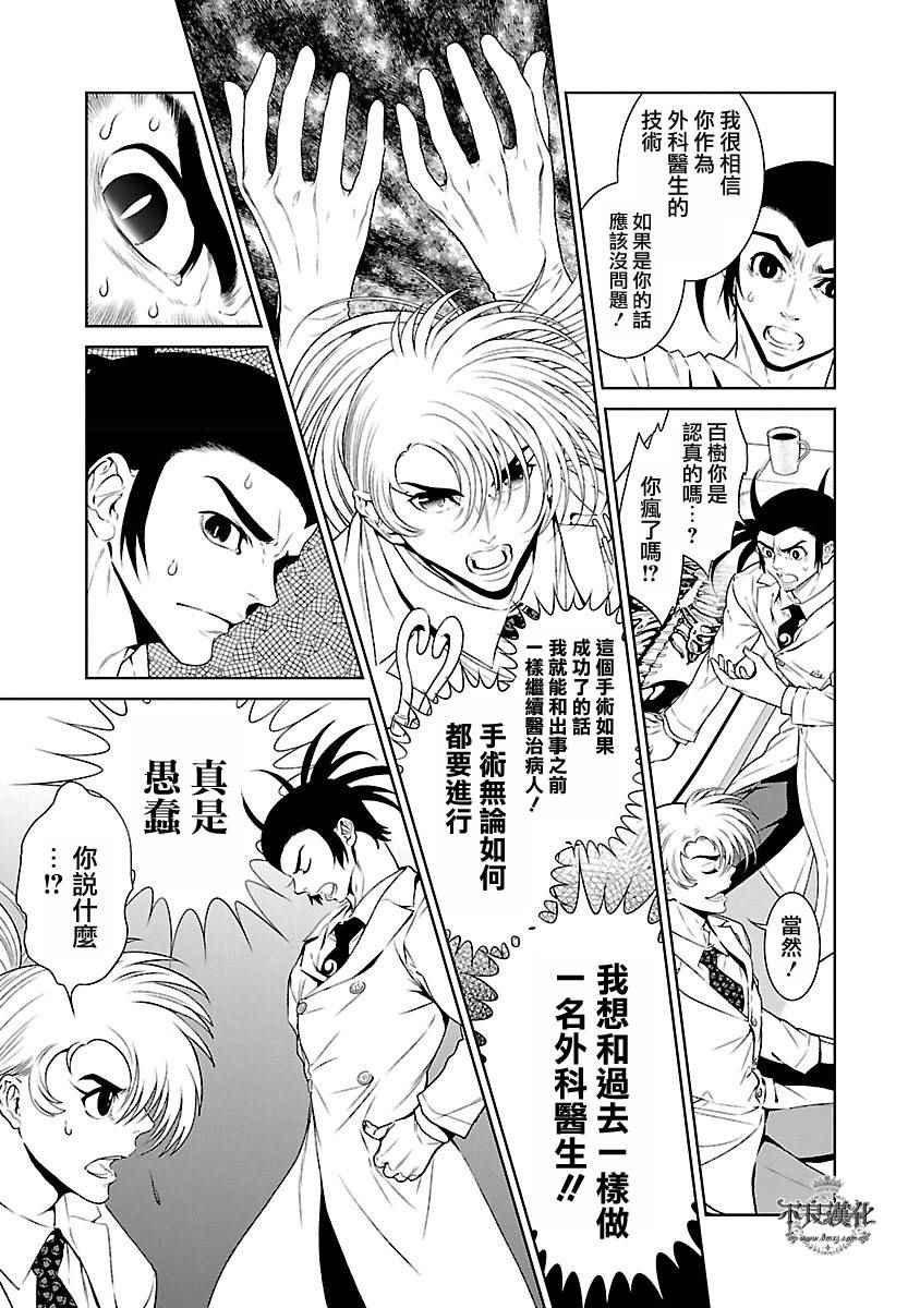 第55话 血泪记事②