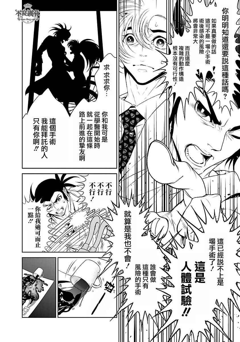 第55话 血泪记事②