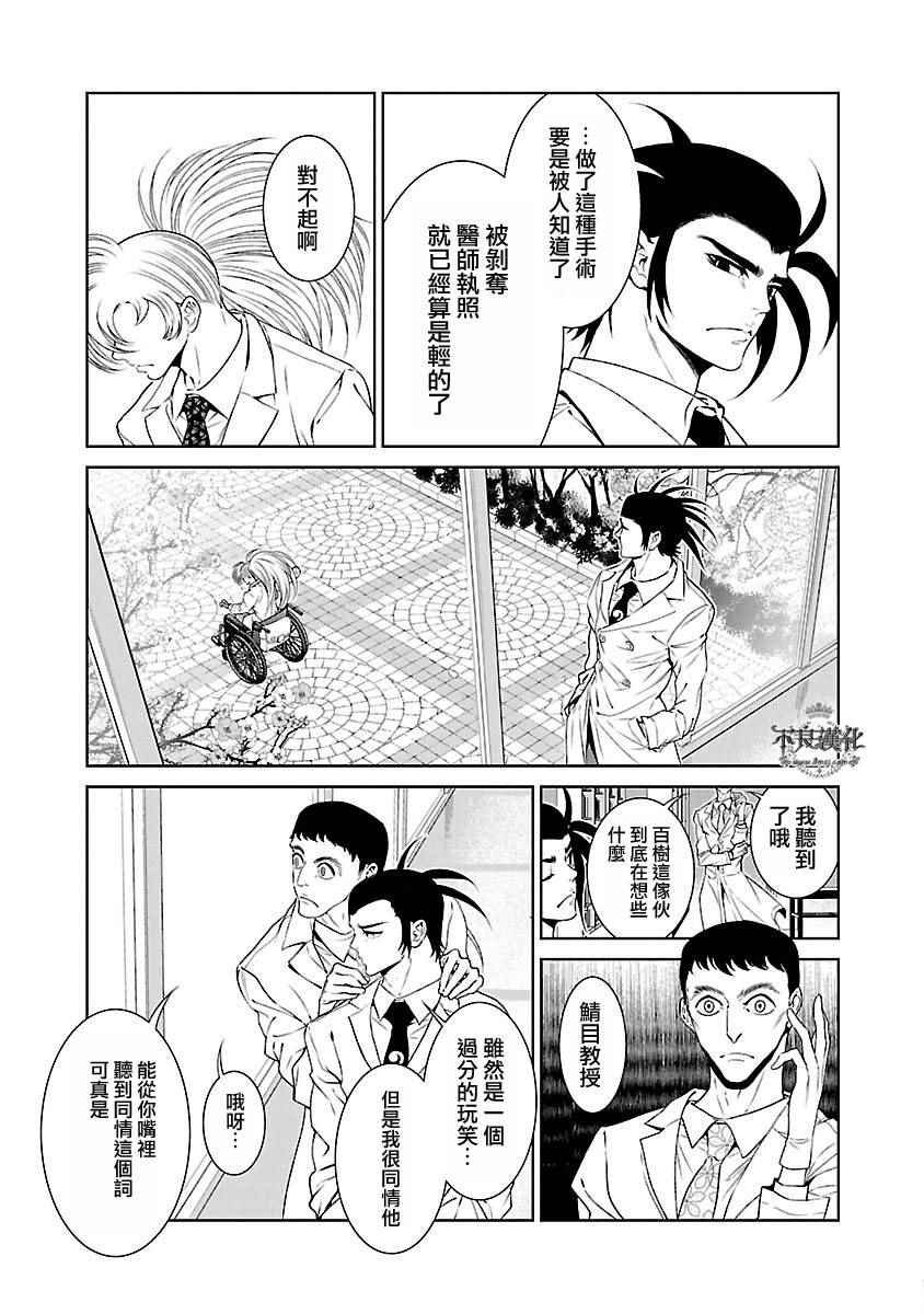 第55话 血泪记事②