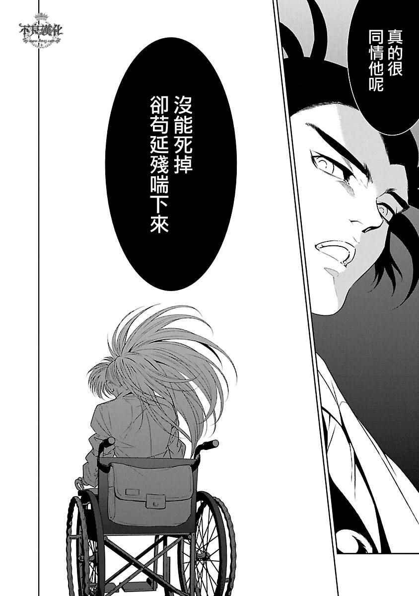 第55话 血泪记事②