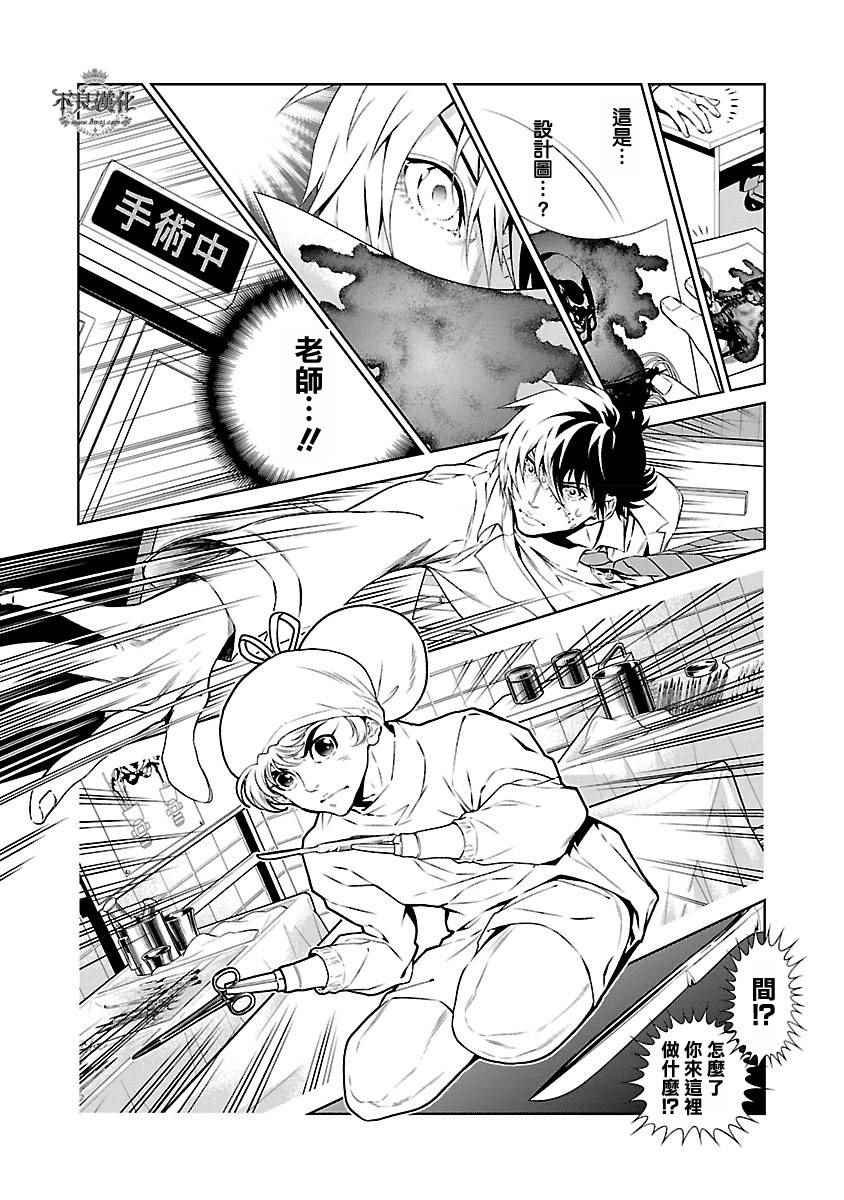 第55话 血泪记事②