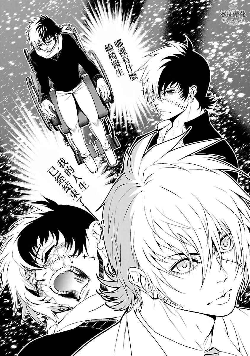 第55话 血泪记事②