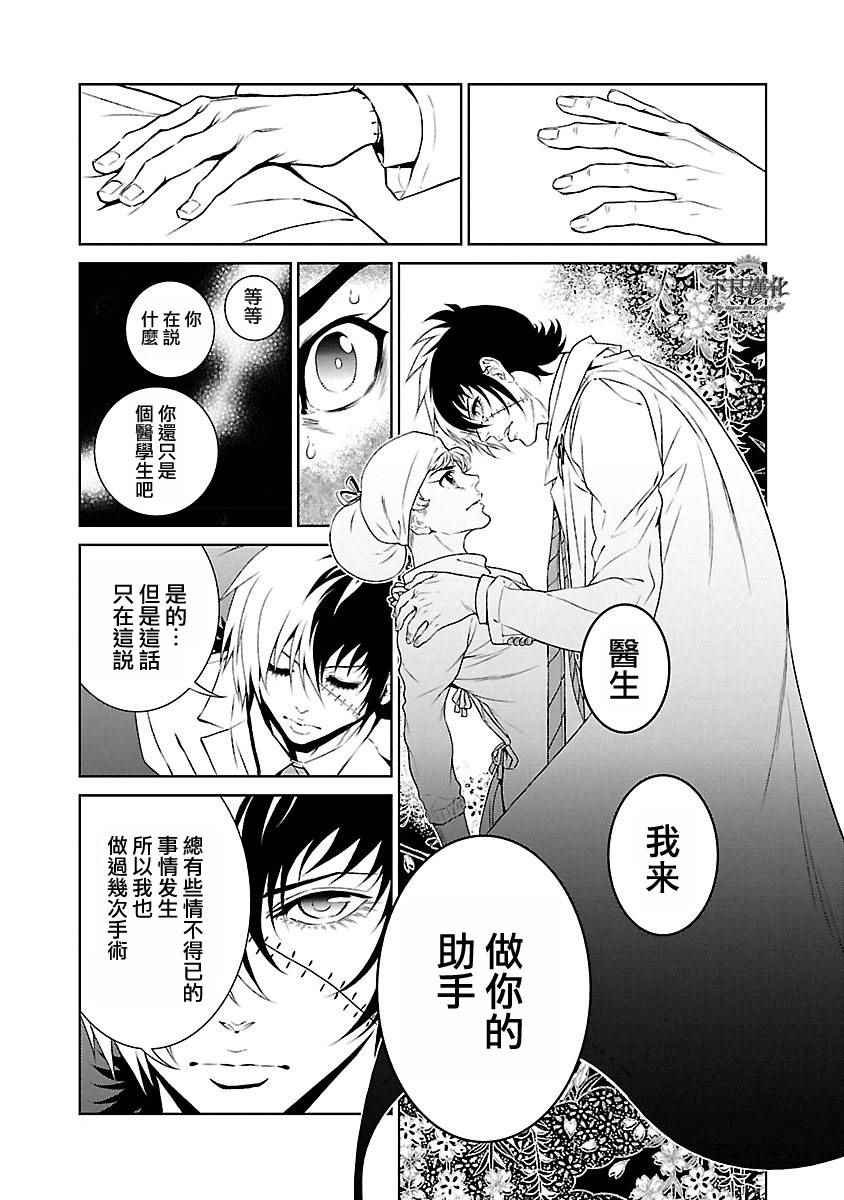 第55话 血泪记事②