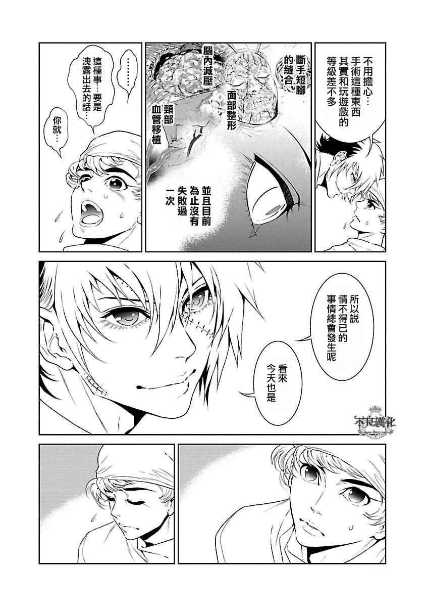 第55话 血泪记事②