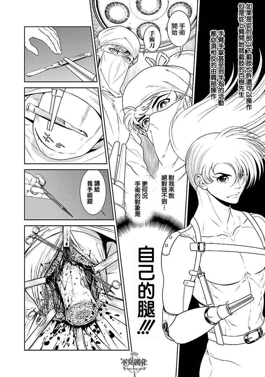 第55话 血泪记事②