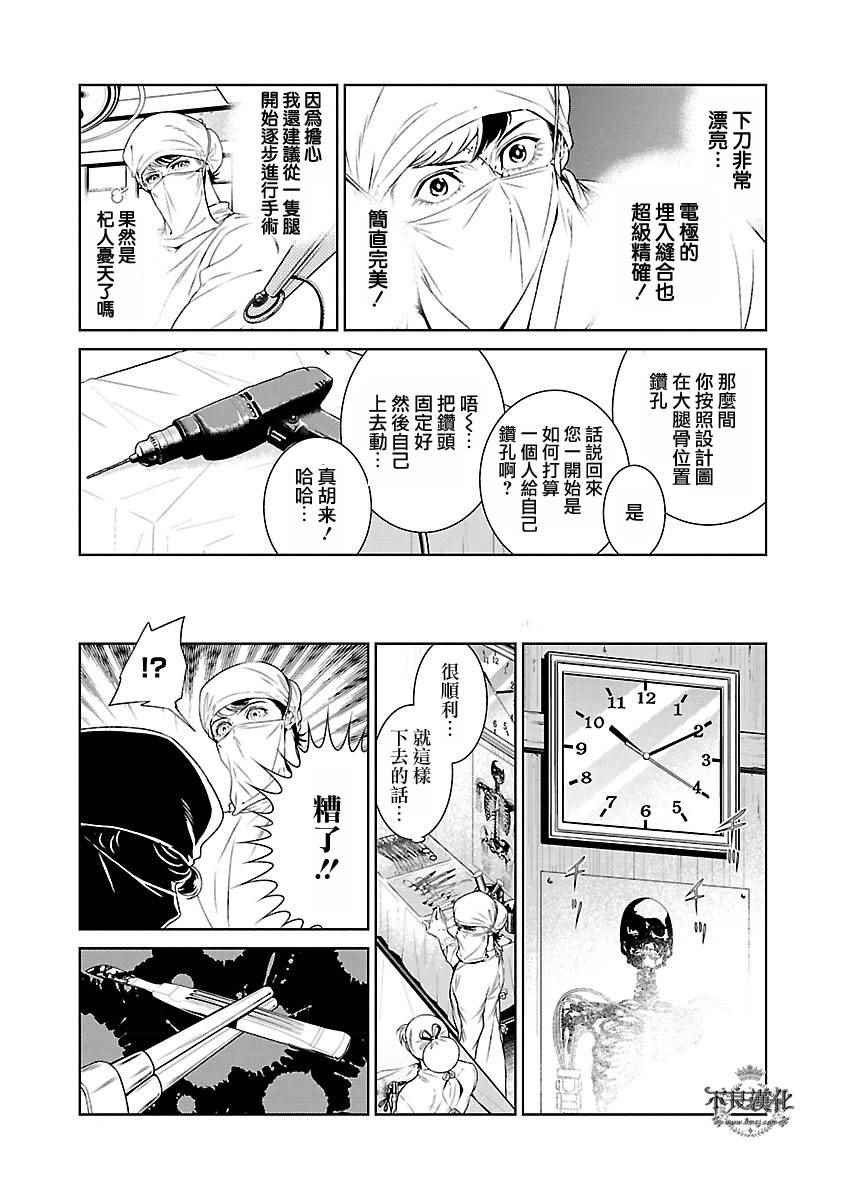 第55话 血泪记事②
