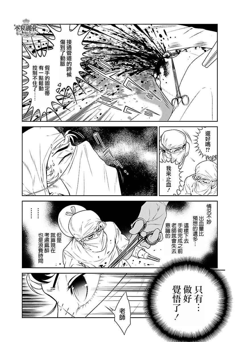第55话 血泪记事②